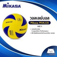 ราคา ลูกวอลเลย์บอล วอลเลย์บอล Mikasa รุ่น MVA330 หนังอัด PU ขนาด 5 ของแท้ 100% (ออกใบกำกับภาษีได้) (15533127576)
