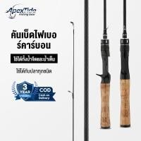 ราคา APEXTIDE คันเบ็ดตกปลา เบ็ดตกปลา ด้ามปืน ด้ามจับโค้ง เบสเเละสปิ้น UL เบาพิเศษ คันเบ็ดเบส คันเบ็ด สำหรับน้ำเค็มและน้ำจืด (53905900483)