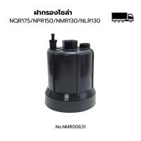 ราคา ฝากรองโซล่า ISUZU NQR175/NPR150/NMR130/NLR130 GOAT No.NMR00631 (52507143604)