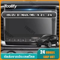 ราคา จัดส่งตอนนี้ ฟิล์มกันรอยหน้าจอเครื่องเสียงรถยนต์ ISUZU D-MAX/MU-X 21–24 ฟรีเครื่องมือล้างฟิล์ม (50852005562)