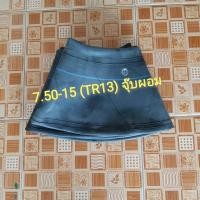 ราคา ยางใน รถบรรทุก รถไถ ขอบ 15 นิ้ว 7.50-15 TR13A (จุ๊ปผอม) สําหรับรถบรรทุก- สําหรับใช้ร่วมกับกระทะล้อขนาด ขอบ 15 นิ้ว (8754908619)