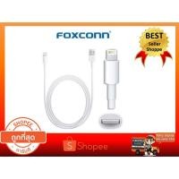 ราคา สินค้าพร้อมส่ง Foxconn สายชาร์จสำหรับไอโฟน (6717634320)