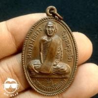 ราคา เหรียญหลวงพ่อผาง ปี12 วัดอุดมคงคาคีรีเขต จ.ขอนแก่น เนื้อทองแดง (21296423860)