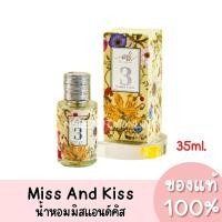 ราคา แท้ Miss and Kiss Perfume น้ำหอม มิส แอนด์ คิส 35ml. (21170062078)