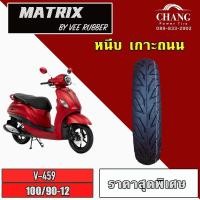 ราคา 100/90-12 Vee Rubber VRM 459 ยางมอเตอร์ไซค์ (18436669473)