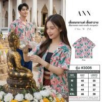 ราคา เสื้อสงกรานต์ ผู้หญิง ลายดอก คอปก แขนสั้น กระดุมหน้า ผ้าไหมอิตาลี สีฟ้าลายดอกสีชมพู เสื้อฮาวาย #3006 (56557183743)