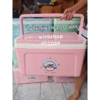 ราคา ใบใหญ่มาก จุ20ลิตร กระติกน้ำ กระติกน้ำแข็ง กระติกน้ำแข็งแคมป์ปิ้ง กระติกน้ำแข็งกินเลี้ยงอย่างดี (13037540023)