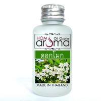 ราคา Hom Aroma น้ำมันหอมระเหย กลิ่นดอกโมก สำหรับเครื่องพ่นอโรม่า ทำให้ห้องหอม (15682325153)