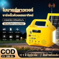 ราคา พลังงานแสงอาทิตย์ แหล่งจ่ายไฟ Power Station แคมป์ปิ้ง ลำโพงในตัว สามารถเล่นเพลงได้ แหล่งจ่ายไฟแบบพกพา เครื่องสำรองไฟ (43002293155)
