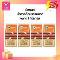 ราคา น้ำตาล มิตรผล อ้อยธรรมชาติ 1 กก 4 ถุง (26711419962)