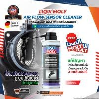 ราคา [แถมสติ๊กเกอร์] Liqui Moly Air Flow Sensor Cleaner 200ml น้ำยาทำความสะอาดระบบเซ็นเซอร์วัดอากาศ ลิควิ โมลี่ (25389681513)