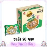 ราคา ยำยำจัมโบ้รสหมูสับยกลัง30ซอง (16896883591)