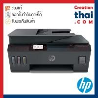 ราคา HP Smart Tank 615 Wireless All-in-One พร้อมหมึกแท้ ประกันศูนย์ 2 ปี (10874195443)
