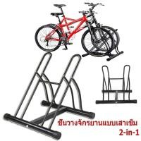 ราคา ขาตั้งจักรยาน ที่แขวนจักรยานไม่เจาะผนัง ที่แขวนจักรยาน ที่จอดจักรยาน ที่ตั้งจักรยาน ขาตั้งจักรยานเสือหมอบ อุปกรณ์จักรยาน (26386052155)