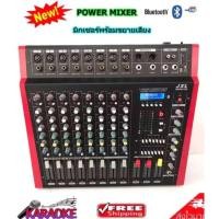 ราคา มิกเซอร์ ออดิโอ เพาเวอร์มิกเซอร์ ขยายเสียง1000W POWER MIXER 6CH BLUETOOTH+ USB +mp3 EFFECT 99DSP รุ่น PMX-808D(สีแดง) (5863562853)
