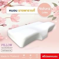 ราคา หมอนยางพาราแท้100% SOMDUM พร้อมปลอกหุ้ม **ฟรีปลอกหมอนถอดซักได้** ป้องกันไรฝุ่น ลดอาการปวดต้นคอ หมอนเพื่อสุขภาพ (3667009970)