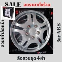ราคา ลายใหม่ฝาครอบล้อกระทะขนาด14-15 นิ้วNo48 (1824283997)
