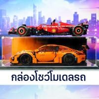 ราคา กล่องใส่รถ เลโก้รถ เทคนิค lego technic วางซ้อนได้ กล่องครอบอะคริลิค ใส่โมเดลรถ (54053144515)