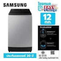 ราคา Samsung เครื่องซักผ้าฝาบน 12 กก. รุ่น WA12CG5441BYST (26675085074)