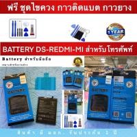 ราคา แบตเตอรี่ Dissing-Xiaomi Redmi Note7/7s/7pro BN4A พร้อมเครื่องมือ แบตมีคุณภาพ แบตRedmiNote7 แบตRedmiNote7pro แบตBN4A (21411366124)