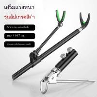 ราคา ที่วางคันเบ็ด สามารถปรับได้ 2.4m ขาตั้งคันเบ็ด แบบยาว อุปกรณ์ขาตั้งสแตนเลส สําหรับวางคันเบ็ดตกปลา (29239317351)