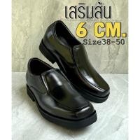 ราคา รองเท้าคัชชูผู้ชาย เสริมส้น 6 cm. สีดำ หนังวัวแท้ เปลี่ยนไซส์ได้ (55056151313)