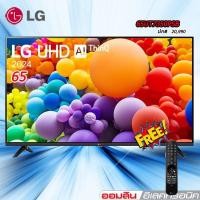 ราคา 65 LG ทีวี UHD 4K Smart TV 65" 65UT7350 รุ่น 65UT7350PSB UT7350 Magic Remote (26874574049)