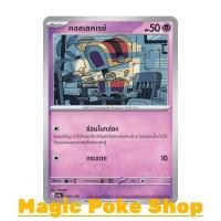 ราคา คอลเลคเรย์ (N/SD,Foil) พลังจิต ชุด ไชนีเทรเชอร์อีเอ็กซ์ การ์ดโปเกมอน (Pokemon Trading Card Game) ภาษาไทย sv4a-099 (25411980350)