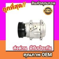 ราคา คอมแอร์ เชฟโรเลต แคปติว่า'07-10 ดีเซล 2.0 คอมเพรสเซอร์ คอม แอร์ Compressor Chevrolet Captiva 2007 Diesel 2000 (3209119579)