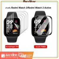 ราคา ฟิล์มป้องกัน PMMA 3 มิติ Xiaomi Redmi watch 3 Active 3D ฟิล์มเต็มจอ Redmi watch3Active พร้อมส่ง ฟิล์มป้องกัน Redmi 3 2 LITE (25009885978)