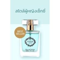 ราคา น้ำหอมวิเวียน ลิลลี่ (16271593642)
