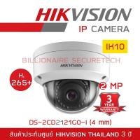 ราคา HIKVISION กล้องวงจรปิดระบบ IP CAMERA รุ่น DS-2CD2121G0-I (4mm) ความละเอียด 2 ล้านพิกเซล H.265+, IK10 (1636516168)