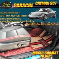ราคา Porsche Cayman 987 2005-2014 Coupe (เฉพาะ2ชิ้นหน้า) พรมรถยนต์ Porsche Cayman 987 พรม7D VIP Magic Carmat (6077782825)