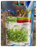 ราคา ทานตะวันงอก ตราเจียไต๋ (6322121052)