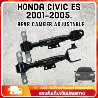 ราคา ✅พร้อมส่ง ปรับแคมเบอร์ Honda civic ES DC5 สีดำงานเหล็ก ตัวล๊อคสายเบรคครบตรงรุ่น Camber หลัง Honda Civic ES DC5 (25610411913)