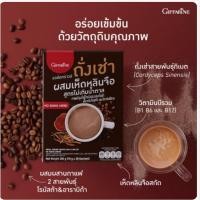 ราคา กาแฟถั่งเช่า กิฟฟารีน รอยัลคราวน์ กาแฟถั่งเช่าผสมเห็ดหลินจือ (43477388469)