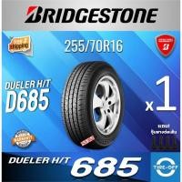 ราคา (ส่งฟรี) BRIDGESTONE 255/70R16 รุ่น DULER H/T 685 (ราคาต่อเส้น) ยางปี2025 ยางรถยนต์ ขอบ16 รุ่น D685 ฟรีจุ๊บลม ลดพิเศษ (18893821747)