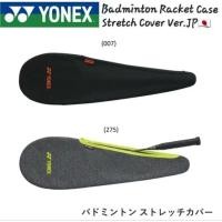 ราคา ️(พร้อมส่ง) ซองใส่ไม้แบด Yonex Badminton Racket Case Stretch Cover (AC545) สำหรับใส่ไม้แบด สินค้ารับประกันของแท้ 100% (29318500613)