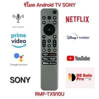 ราคา ❤️❤️❤️พร้อมส่ง SONY Android TV Voice RMF-TX910U สั่งเสียง XR-55A95L XR-65A95L 77A95L รีโมททีวี (26701571686)