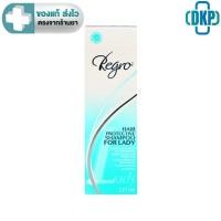 ราคา Regro Shampoo for Lady 225 ml. รีโกร แชมพู ฟอร์ เลดี้ 225 ml. [DKP] (13339157702)