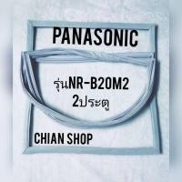 ราคา PANASONIC รุ่นNR-B20M2 2ประตู (12702287942)