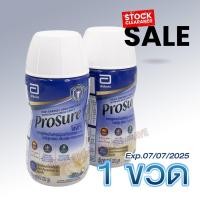 ราคา Prosure โปรชัวร์ ชนิดน้ำ 220 ml. (1487856569)