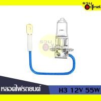 ราคา หลอดไฟรถยนต์ OSRAM : H3 12V 55W 64151 (ราคาต่อหลอด) (19056544751)