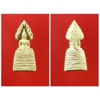 ราคา พระนาคปรกพิมพ์นิยม หลวงพ่อทองกลึง สุนทโรวัดเจดีย์หอย ปทุมธานี (14281237261)