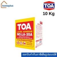 ราคา TOA กาวลาเท็กซ์ คุณภาพ งานไม้ งานไม้ปาร์เก้ เฟอร์นิเจอร์ไม้ LA-35A (ขนาด 10 กก.) (10395528821)