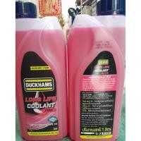 ราคา น้ำยาหม้อน้ำ สีชมพู (ยี่ห้อ DUCKHAMS) (40021395576)