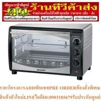 ราคา SHARP เตาอบไฟฟ้า รุ่น EO42K ขนาด 42 ลิตร สีดำ (22375302774)
