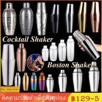 ราคา แก้วเชคค็อกเทล แก้วเชค เชคเกอร์สแตนเลส เชคเกอร์ ชานม นํ้าผลไม้ ขนาด 350ml/550ml/750ml ถ้วยสแตนเลส ค็อกเทล บาร์เหล้า (44604449870)