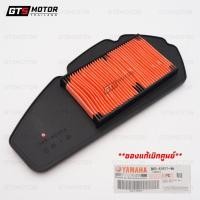 ราคา แท้ศูนย์ 100%!! ไส้กรองอากาศแท้ศูนย์ยามาฮ่า YAMAHA AEROX 155 / LEXI ไส้กรองอากาศมอเตอร์ไซค์ แท้เบิกศูนย์ มีรับประกัน (25657373914)
