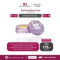 ราคา ของแท้ % สครับสปาบ้านทุ่ง งามพริ้ง สครับสมุนไพรไทยแท้100% (22834778984)